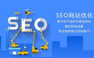 SEO如何编辑优化软文？