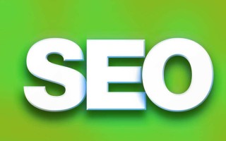 为什么要做SEO？SEO优化的7个原因