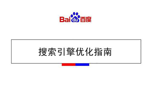 SEO优化也包括优化网站的加载速度！-第1张图片-慧达站长工具