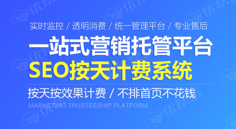 seo优化不仅可以提高企业有名度还能提升品牌价值-第1张图片-慧达站长工具