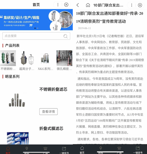 为提高B2B领域高质量用户体验，百度搜索将推出升级版细雨算法2.0-第1张图片-慧达站长工具