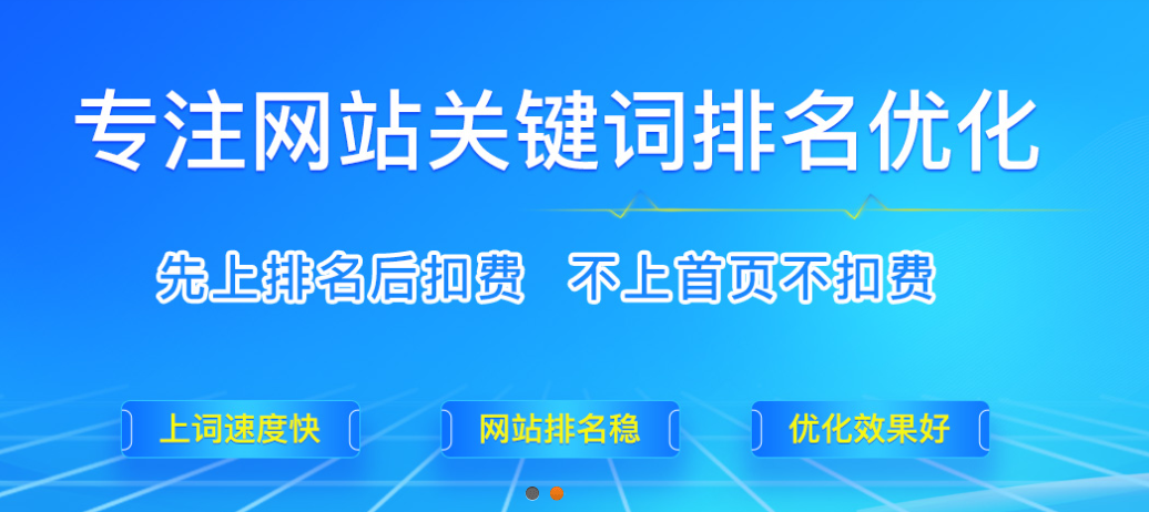 揭秘seo优化给企业带来哪些流量？-第1张图片-慧达站长工具