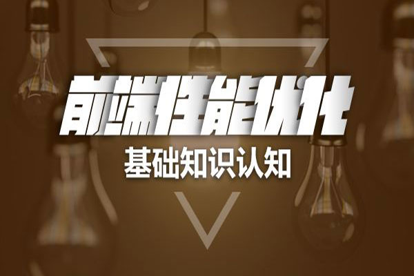 要想做好SEO优化，前端技巧不可忽略-第1张图片-慧达站长工具