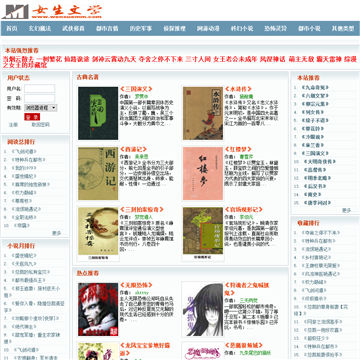 女生文学网