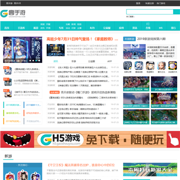 高手游网