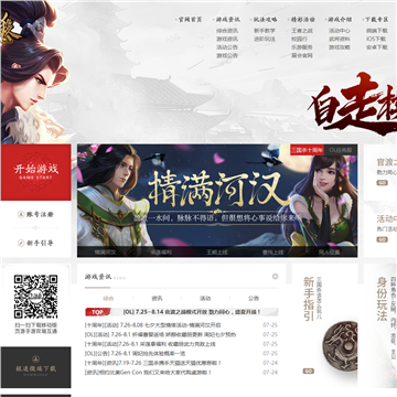 三国杀