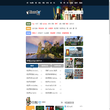 我的世界网