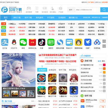 飞翔游戏