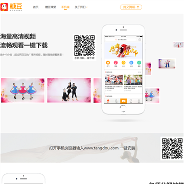 糖豆