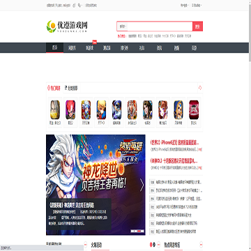 优遵游戏网