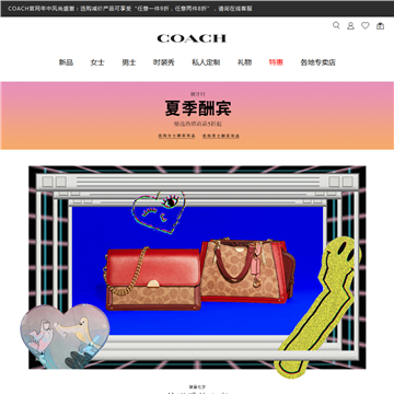 蔻驰中国