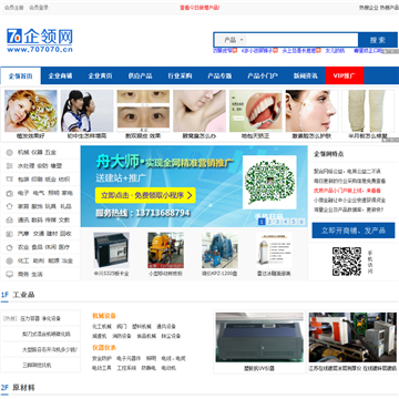 企领网