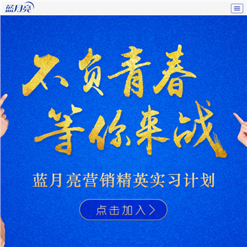 蓝月亮