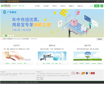 易宝支付
