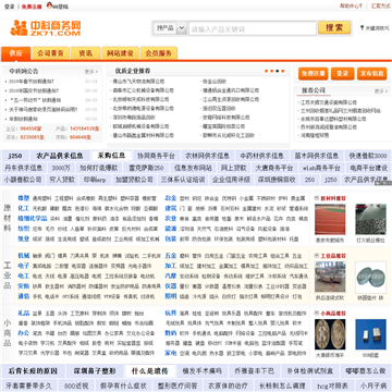 中科商务