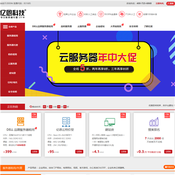亿恩科技