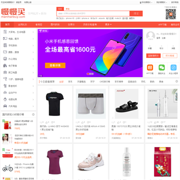 慢慢买网站
