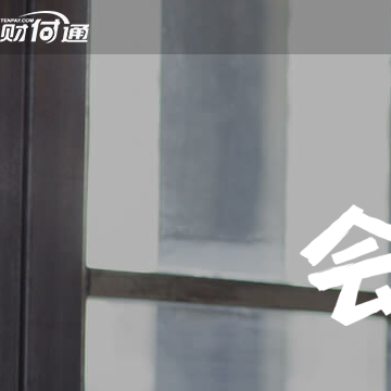 财付通