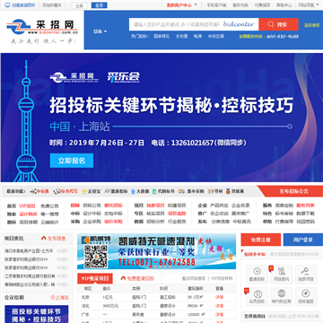 采招网