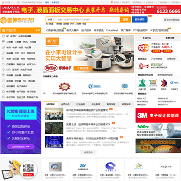 维库电子市场网