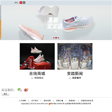 安踏