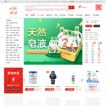京东商城网