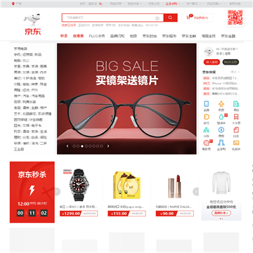 京东网上商城网站