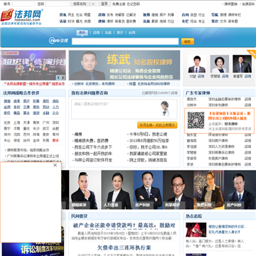 法邦网