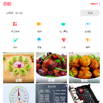 香哈