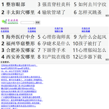 名站在线移动端