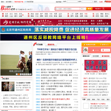 八通网