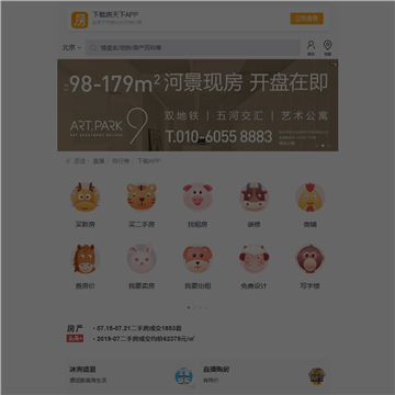 手机搜房网