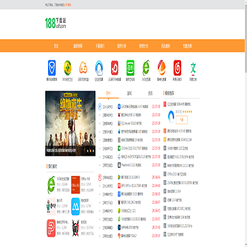 188软件园