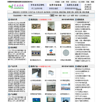 名站在线