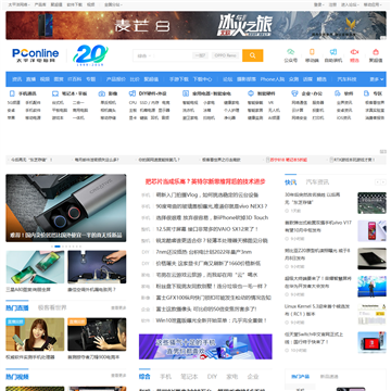 太平洋电脑门户网