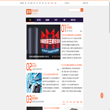 游侠网游戏硬件