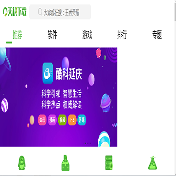 手机天极下载网
