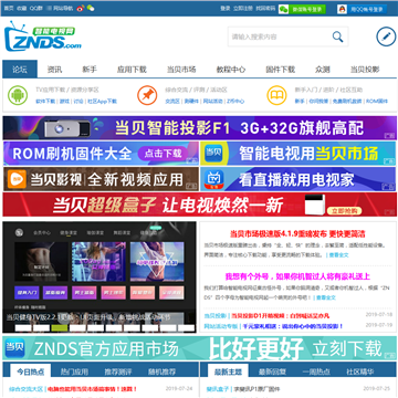 能电视网