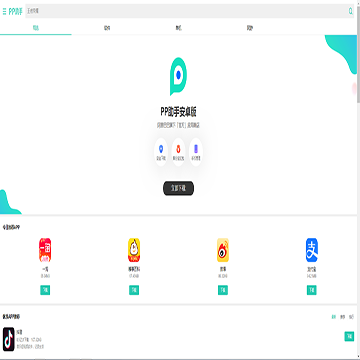 PP助手APP下载