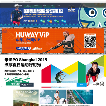 中华户外网
