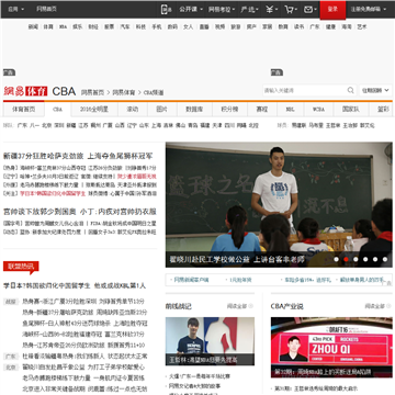 网易体育CBA