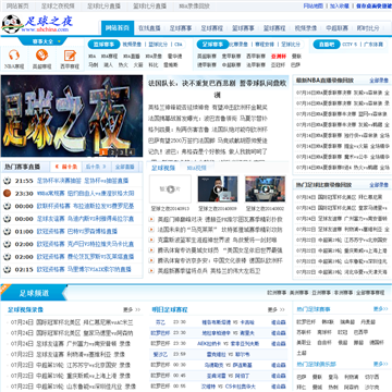 足球之夜