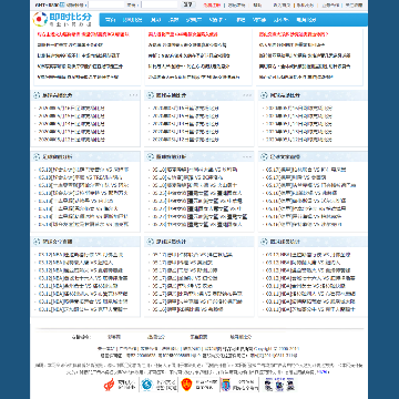 球探体育比分数据频道