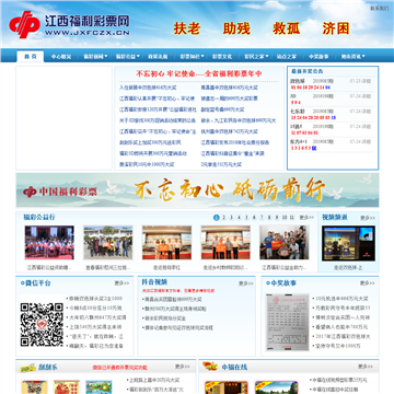 江西福彩网