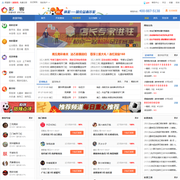 彩客网