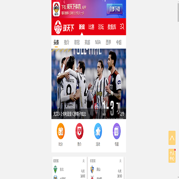 球天下