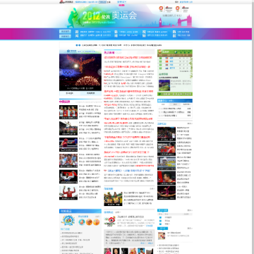新浪2012伦敦奥运站