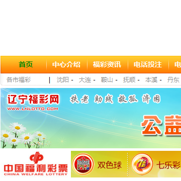 辽宁福彩网