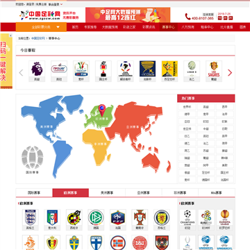 中国足彩网