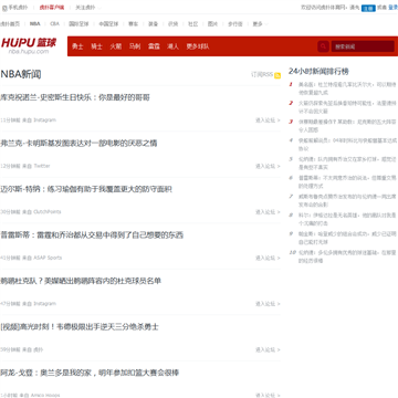 虎扑新声